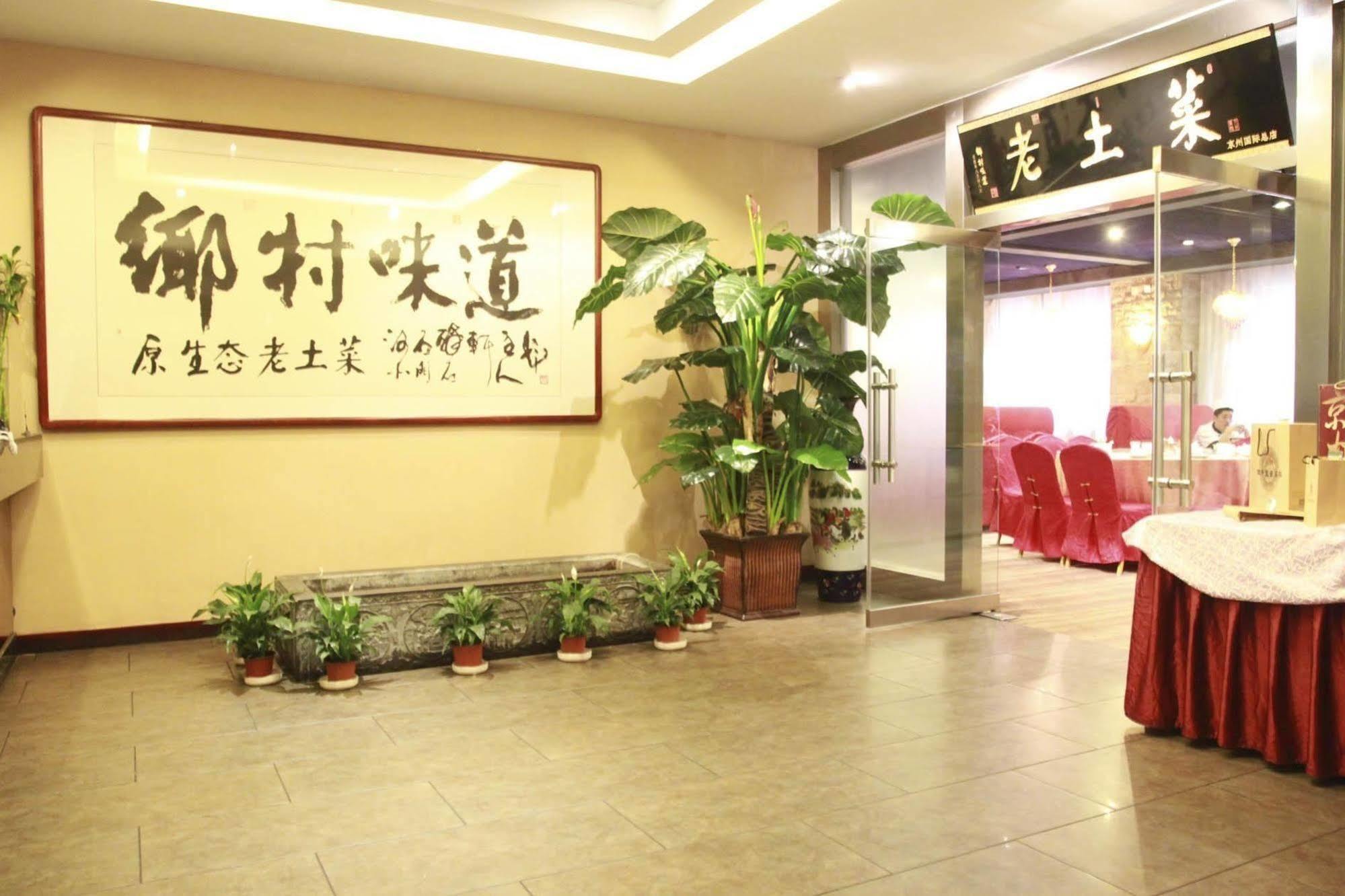 Jingzhou International Hotel شيجياتشوانج المظهر الخارجي الصورة